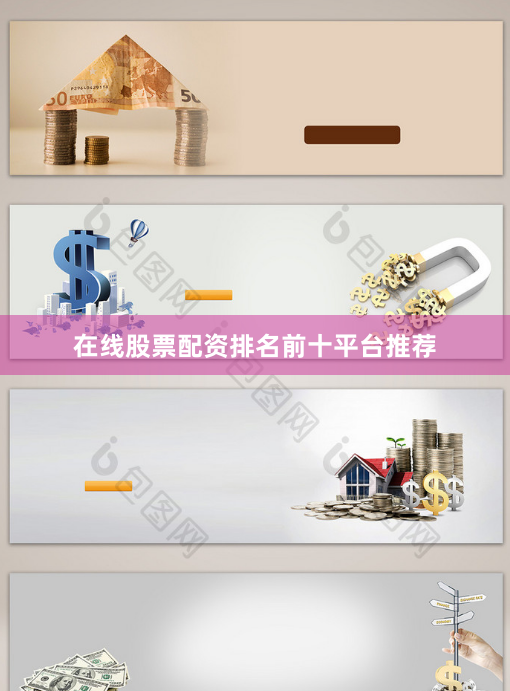 在线股票配资排名前十平台推荐